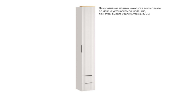 Шкаф для белья с 2 ящиками «Айрис» (400х407)