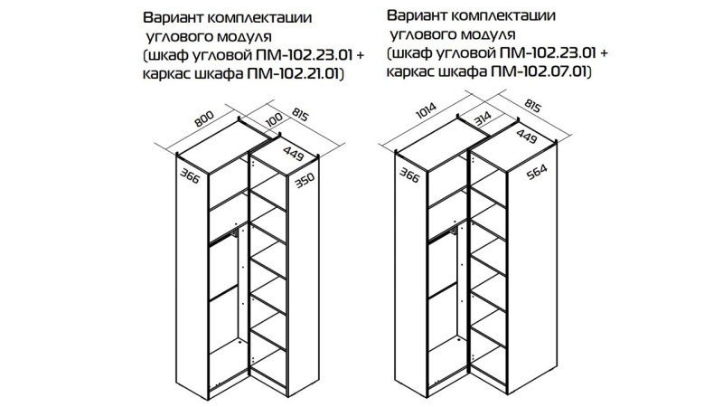 Шкаф угловой (366) с 1 зеркальной дверью и переходным стеллажом «Порто»