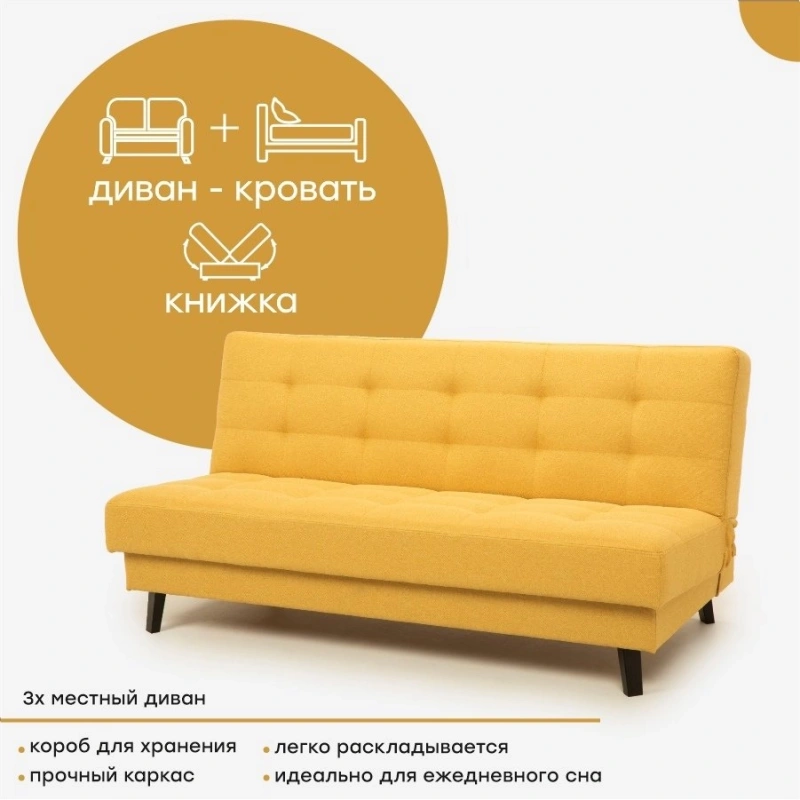 Диван "Скандинавия Лайт"