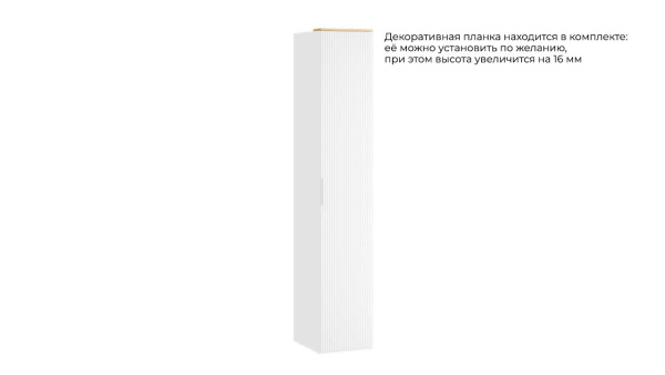 Шкаф для белья «Айрис»