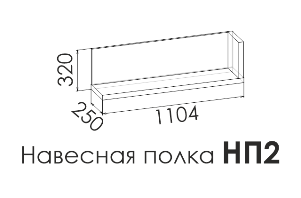 Полка навесная 2 DANIYA