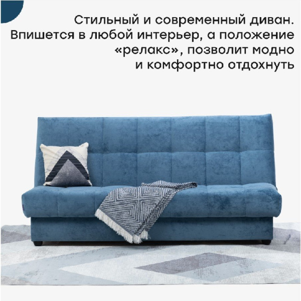 Диван "Пальмира 3" Акция